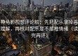 神马影视想评论前：先把配乐拿掉再理解，再核对配乐是不是推情绪（读完再评）